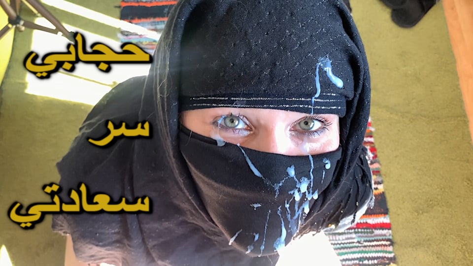 Hijab arabe MILF – sexe anal arabe brutal